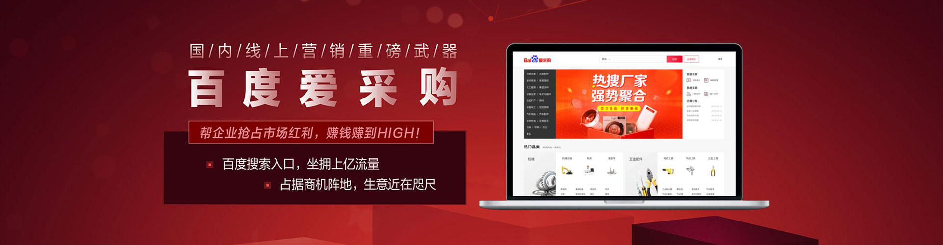 樊城百度推广