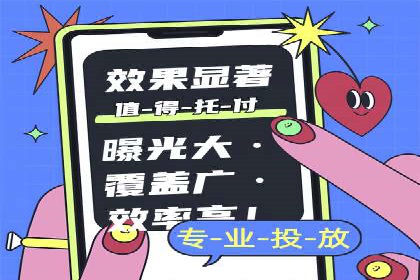 案例解析：推广竞价助力企业实现业绩突破